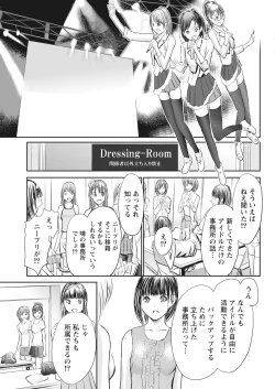 Page 209 of Namaiki! 2017-12