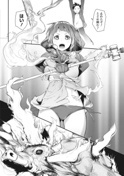 Page 20 of Namaiki! 2017-12