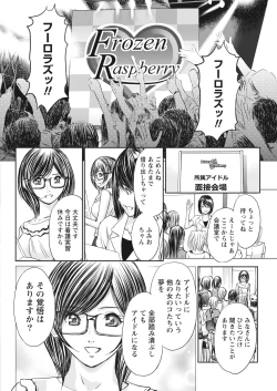 Page 212 of Namaiki! 2017-12