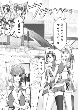 Page 214 of Namaiki! 2017-12