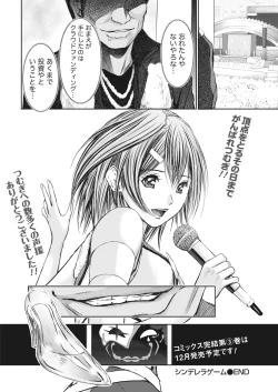 Page 216 of Namaiki! 2017-12