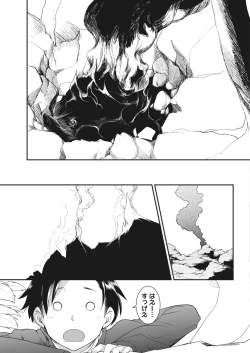 Page 21 of Namaiki! 2017-12