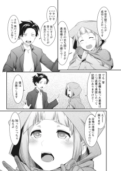 Page 24 of Namaiki! 2017-12