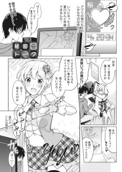 Page 29 of Namaiki! 2017-12