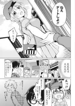 Page 31 of Namaiki! 2017-12