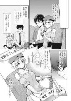 Page 33 of Namaiki! 2017-12