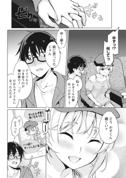 Page 34 of Namaiki! 2017-12