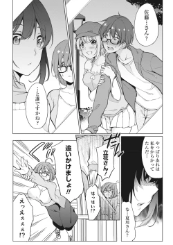 Page 37 of Namaiki! 2017-12