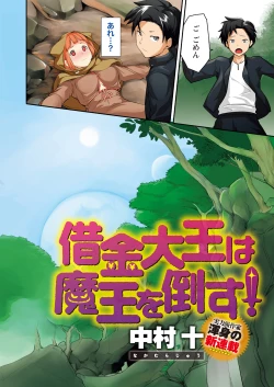 Page 4 of Namaiki! 2017-12