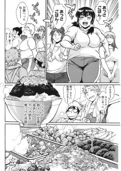 Page 56 of Namaiki! 2017-12