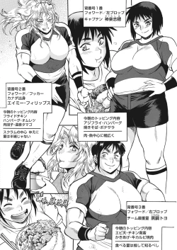 Page 58 of Namaiki! 2017-12