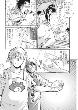 Page 64 of Namaiki! 2017-12