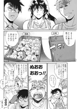 Page 66 of Namaiki! 2017-12