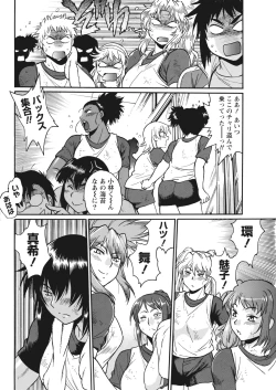 Page 72 of Namaiki! 2017-12