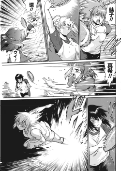 Page 75 of Namaiki! 2017-12