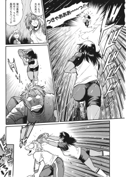 Page 76 of Namaiki! 2017-12