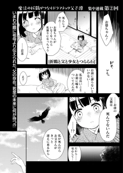 Page 85 of Namaiki! 2017-12