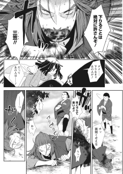 Page 90 of Namaiki! 2017-12