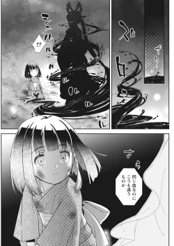 Page 95 of Namaiki! 2017-12