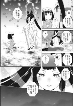 Page 97 of Namaiki! 2017-12