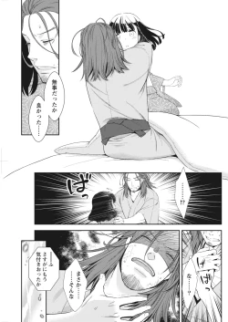 Page 99 of Namaiki! 2017-12