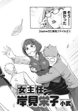 Page 104 of Namaiki! 2018-01