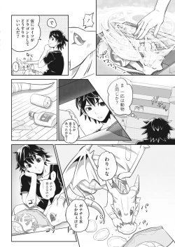 Page 10 of Namaiki! 2018-01