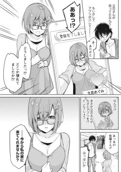 Page 127 of Namaiki! 2018-01