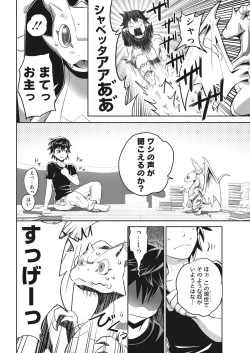 Page 12 of Namaiki! 2018-01