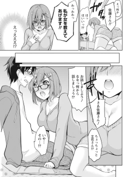 Page 133 of Namaiki! 2018-01