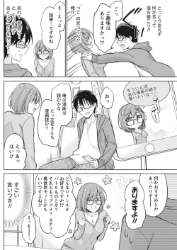 Page 134 of Namaiki! 2018-01