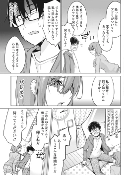 Page 137 of Namaiki! 2018-01