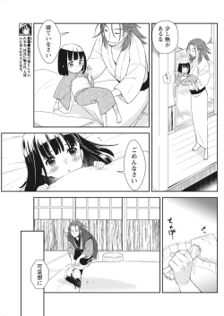 Page 147 of Namaiki! 2018-01