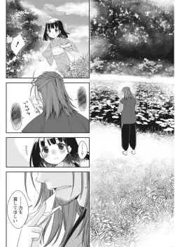 Page 154 of Namaiki! 2018-01