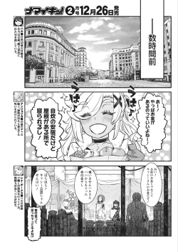 Page 173 of Namaiki! 2018-01