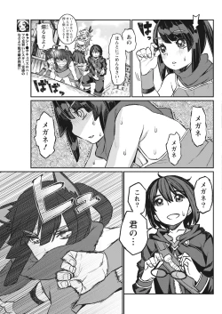 Page 177 of Namaiki! 2018-01