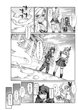 Page 179 of Namaiki! 2018-01