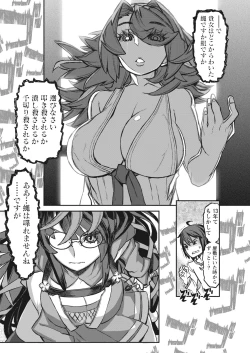 Page 184 of Namaiki! 2018-01