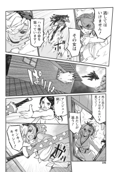 Page 186 of Namaiki! 2018-01