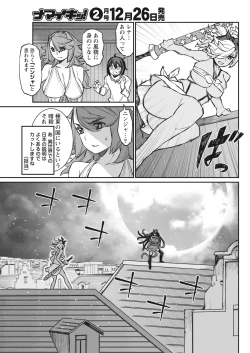 Page 187 of Namaiki! 2018-01