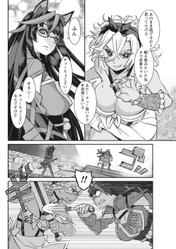 Page 188 of Namaiki! 2018-01