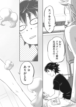 Page 18 of Namaiki! 2018-01