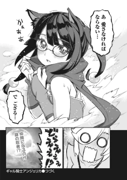 Page 192 of Namaiki! 2018-01