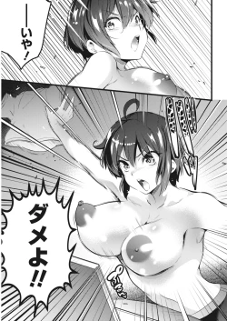 Page 203 of Namaiki! 2018-01