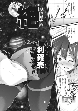 Page 210 of Namaiki! 2018-01