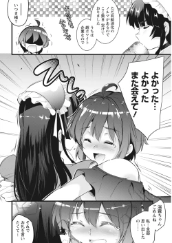 Page 214 of Namaiki! 2018-01