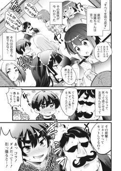 Page 217 of Namaiki! 2018-01