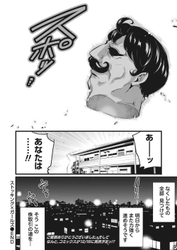 Page 218 of Namaiki! 2018-01