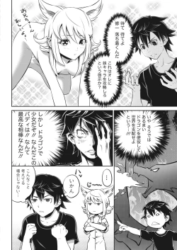 Page 22 of Namaiki! 2018-01