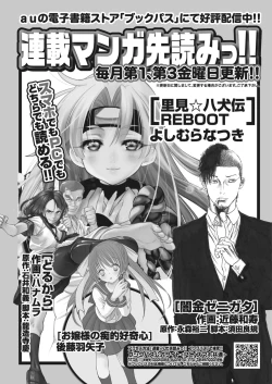 Page 25 of Namaiki! 2018-01